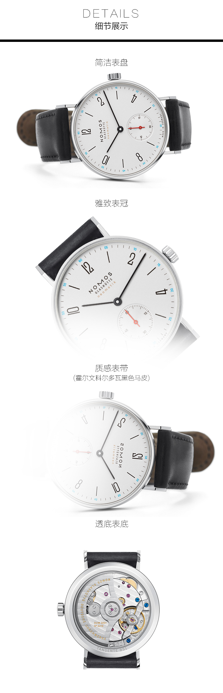 NOMOS/诺莫斯 TANGENTE系列35mm自动机械男表175