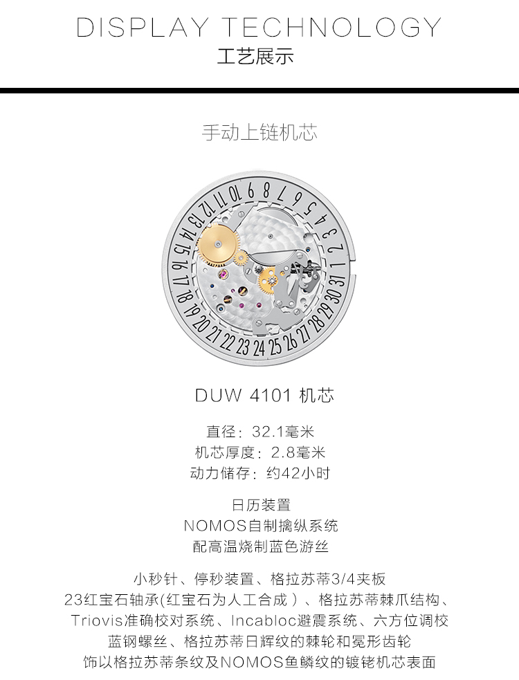 NOMOS/诺莫斯 METRO系列38mm自动机械男表1103