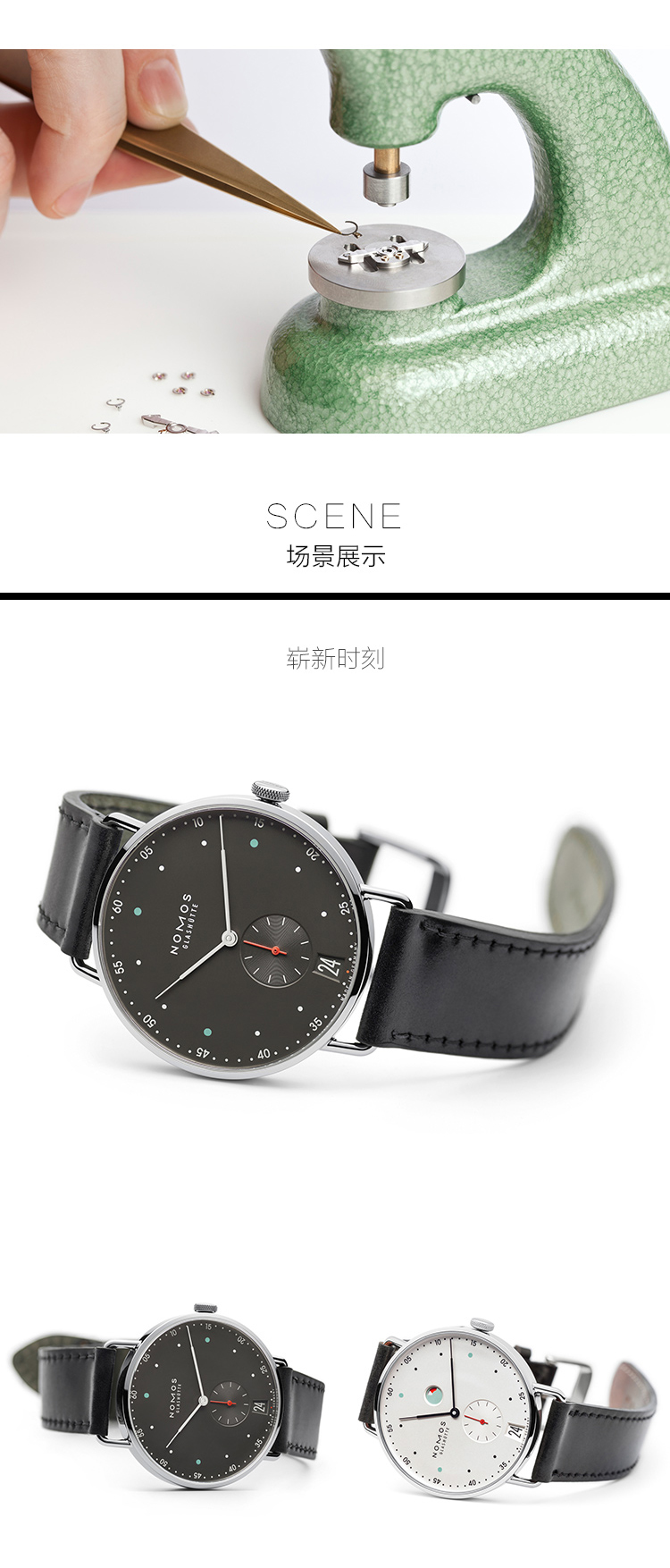 NOMOS/诺莫斯 METRO系列38mm自动机械男表1103