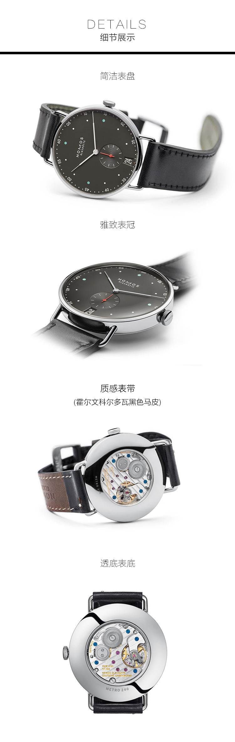 NOMOS/诺莫斯 METRO系列38mm自动机械男表1103