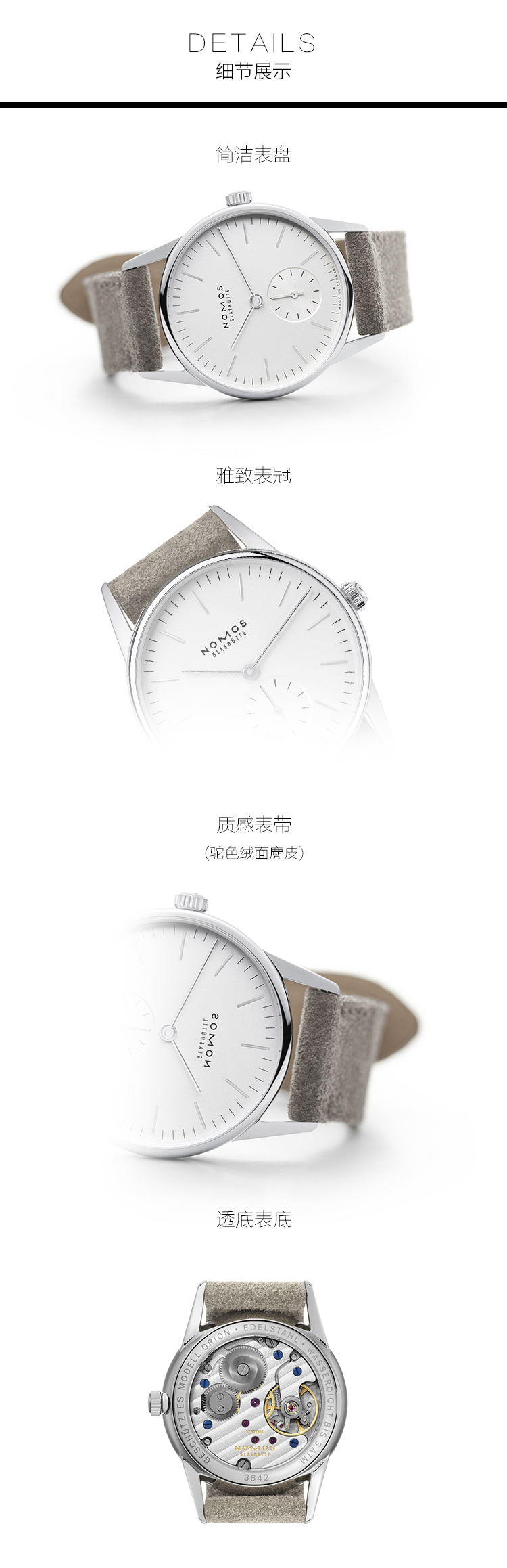 NOMOS/诺莫斯手表 LUDWIG系手动机械男表324