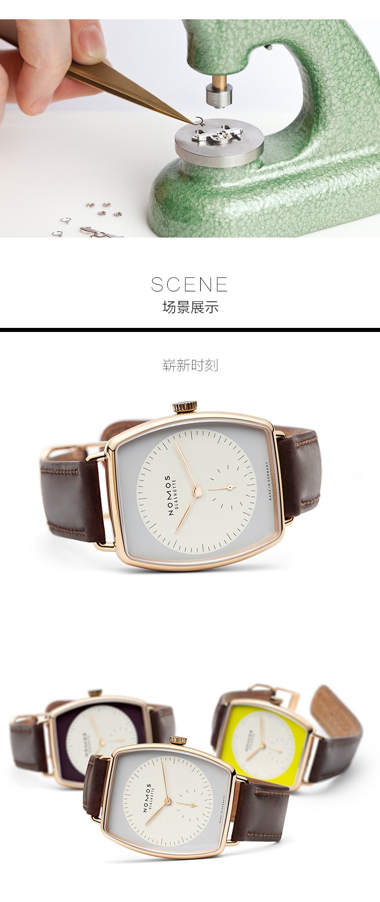NOMOS/诺莫斯 LUX系列手动机械男表940