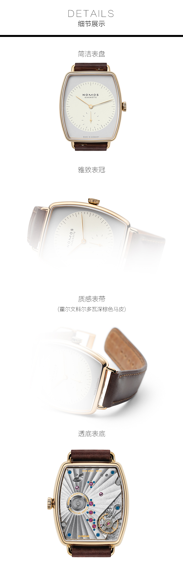 NOMOS/诺莫斯 LUX系列手动机械男表940