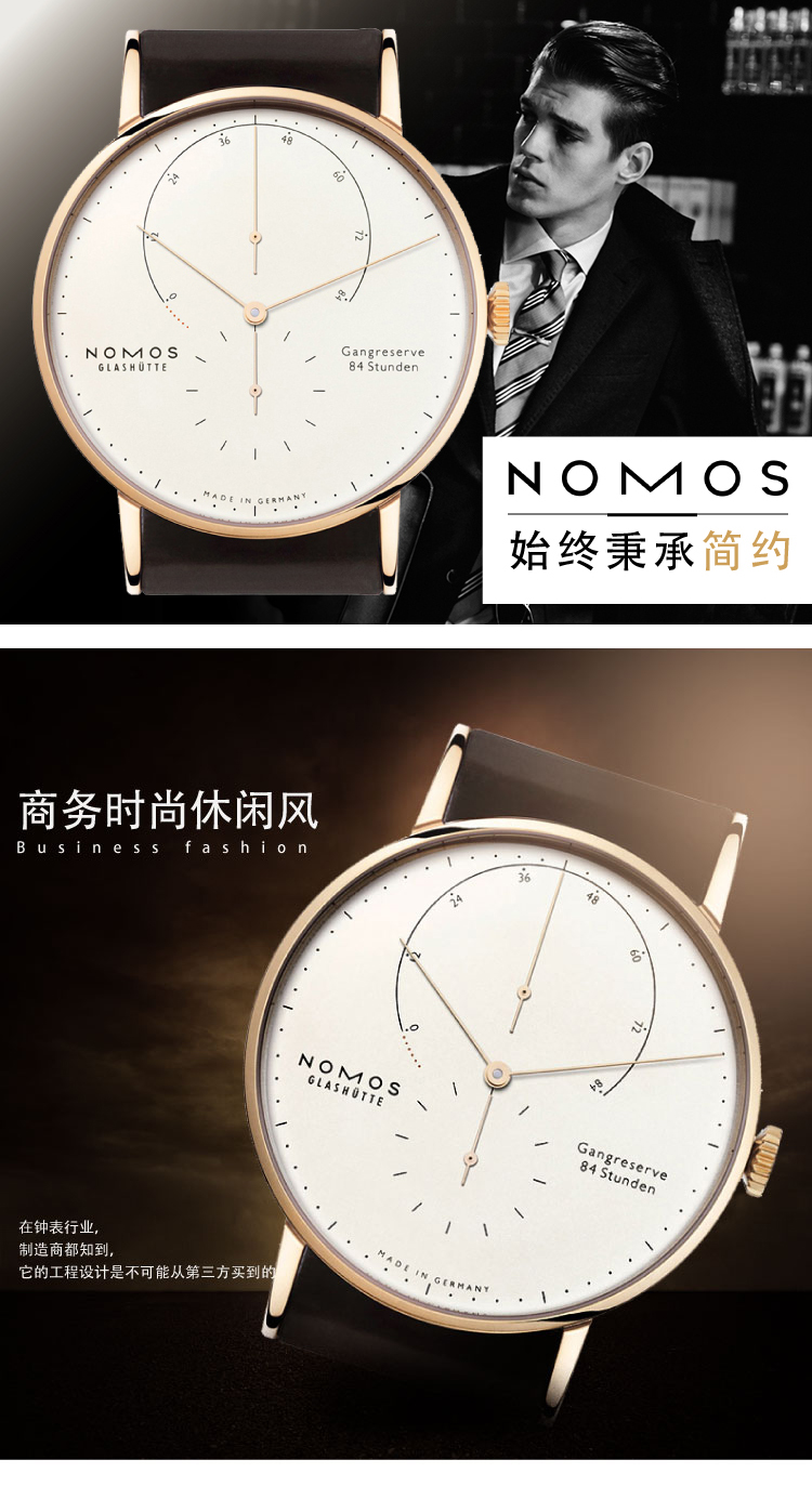 NOMOS/诺莫斯手表 LAMBDA系列机械男士腕表930