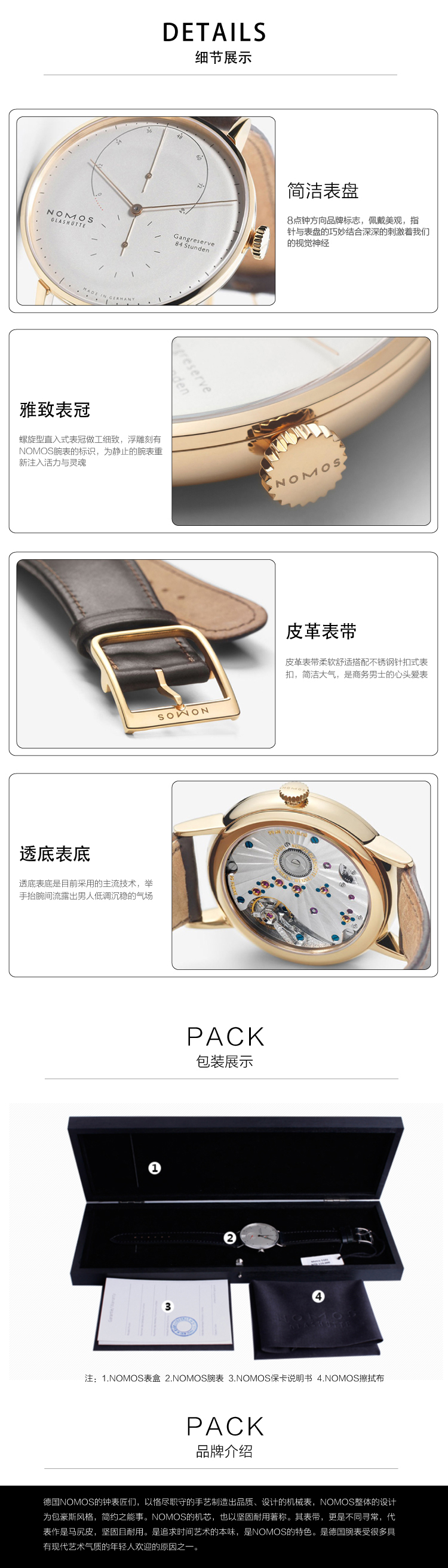 NOMOS/诺莫斯手表 LAMBDA系列机械男士腕表930