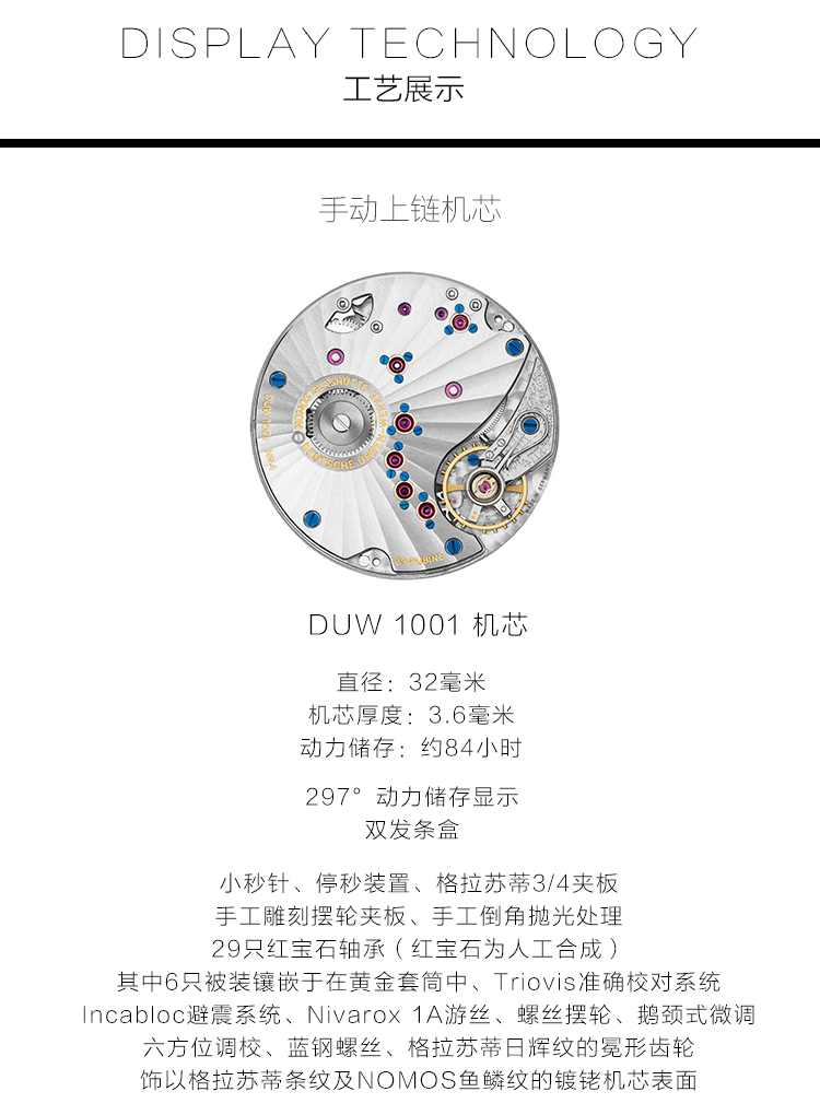 NOMOS/诺莫斯手表 LAMBDA系列机械男士腕表931