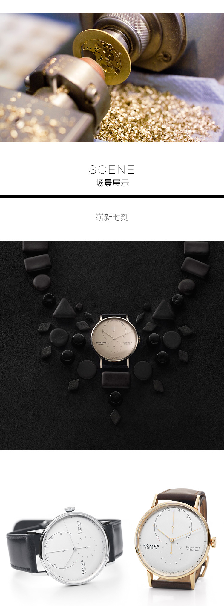 NOMOS/诺莫斯手表 LAMBDA系列机械男士腕表931