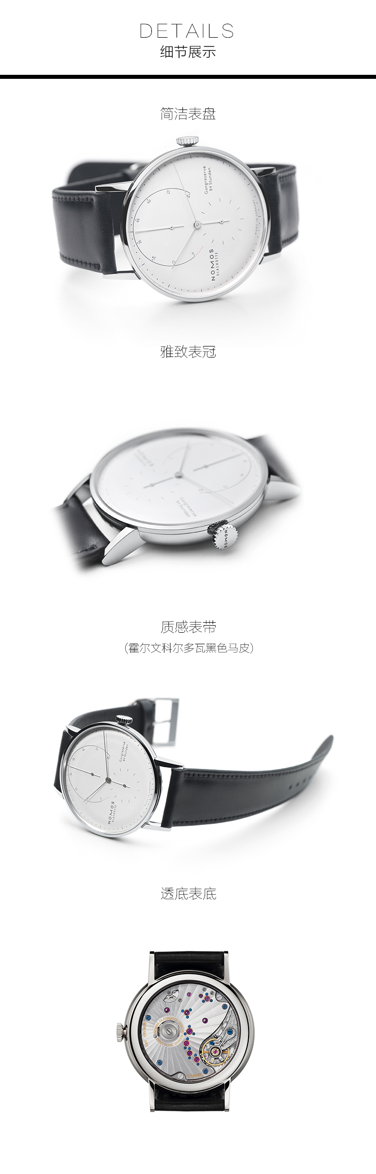 NOMOS/诺莫斯手表 LAMBDA系列机械男士腕表931