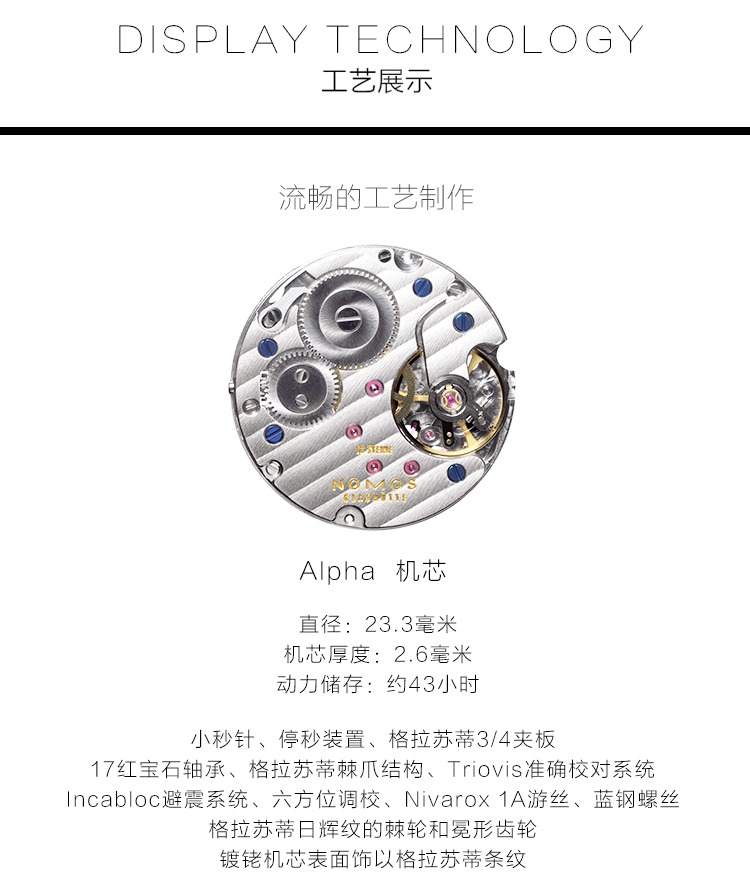 NOMOS/诺莫斯手表 Ludwig系列机械男士腕表205