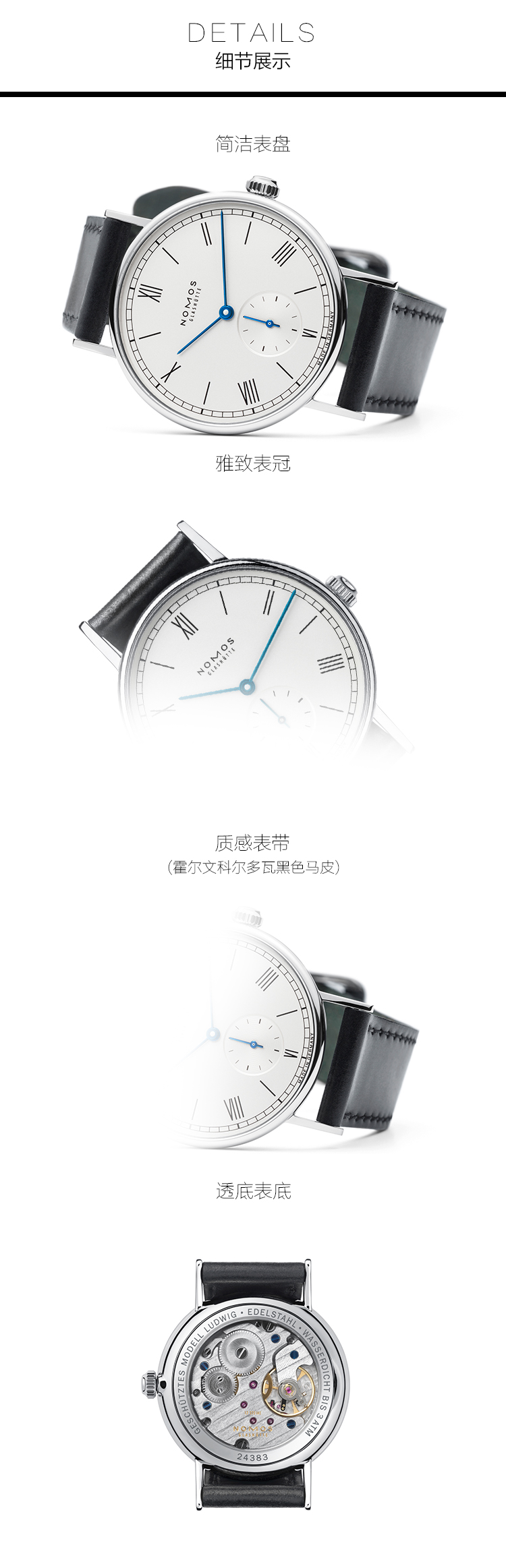 NOMOS/诺莫斯手表 Ludwig系列机械男士腕表205