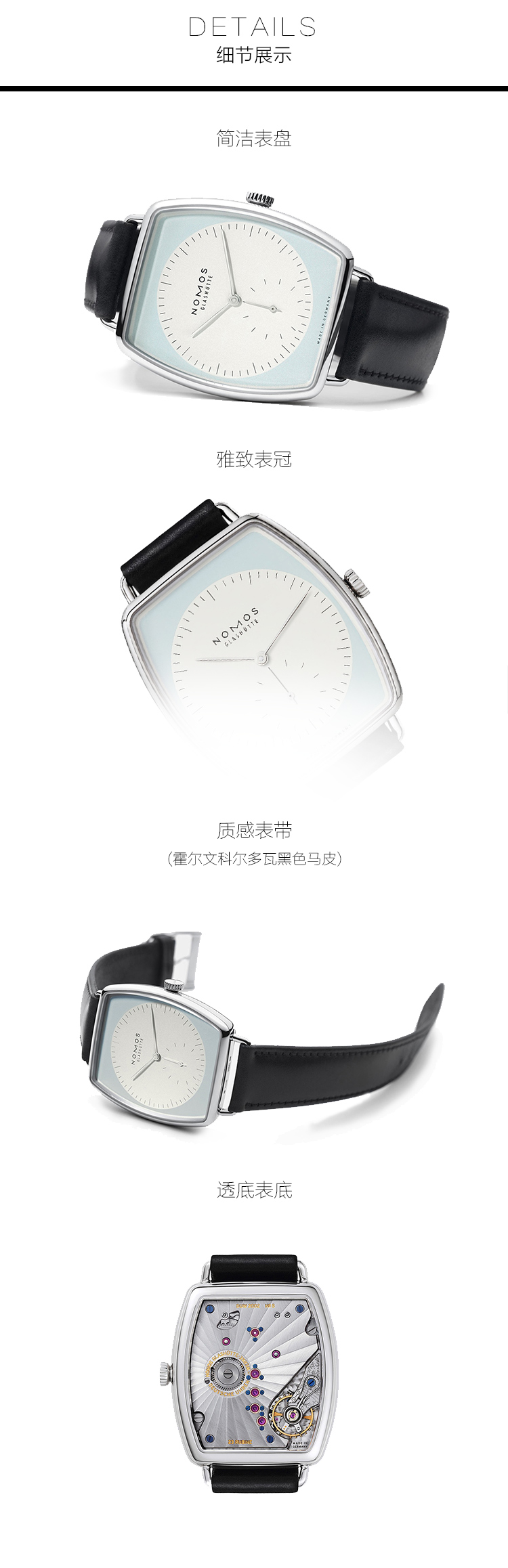 NOMOS/诺莫斯手表 Lux系列机械男士腕表920