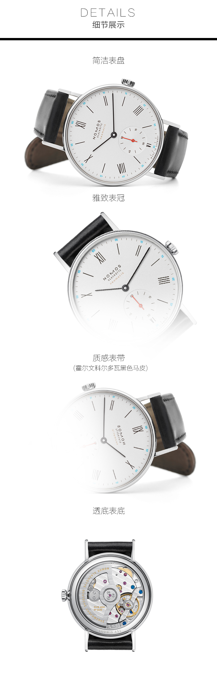NOMOS/诺莫斯 LUDWIG系列 自动机械男手表 282