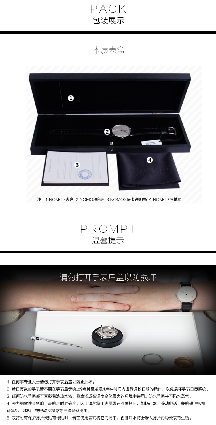 NOMOS/诺莫斯 LUDWIG系列 自动机械男手表 282
