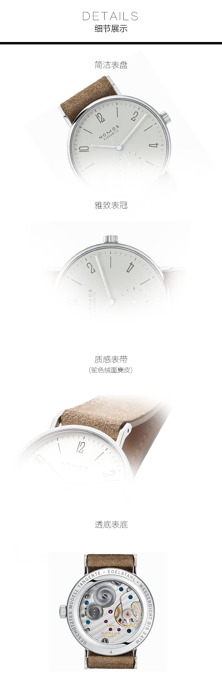 NOMOS/诺莫斯手表 33mmTangente系列机械男士腕表125