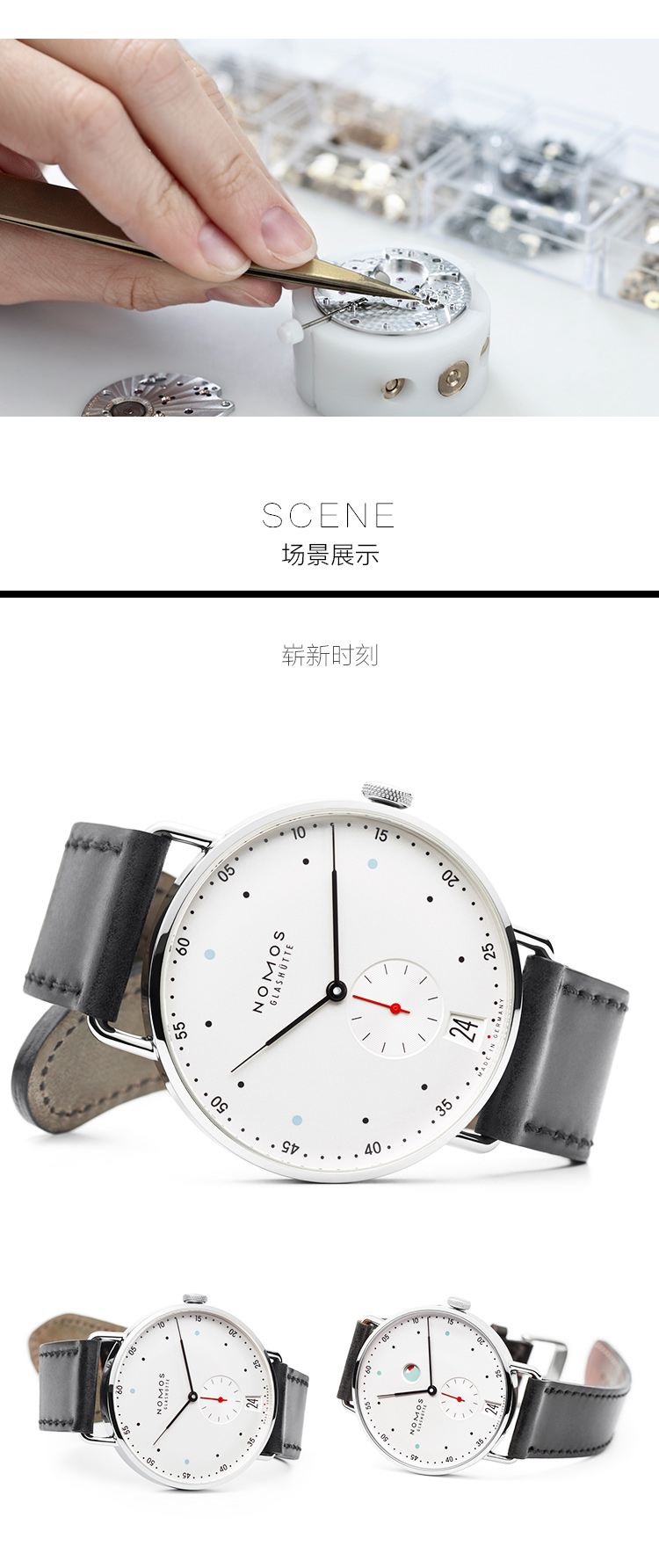 NOMOS/诺莫斯手表 METRO系列37mm手动机械男士手表1102