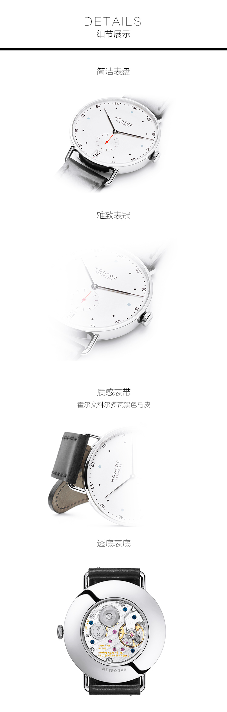 NOMOS/诺莫斯手表 METRO系列37mm手动机械男士手表1102