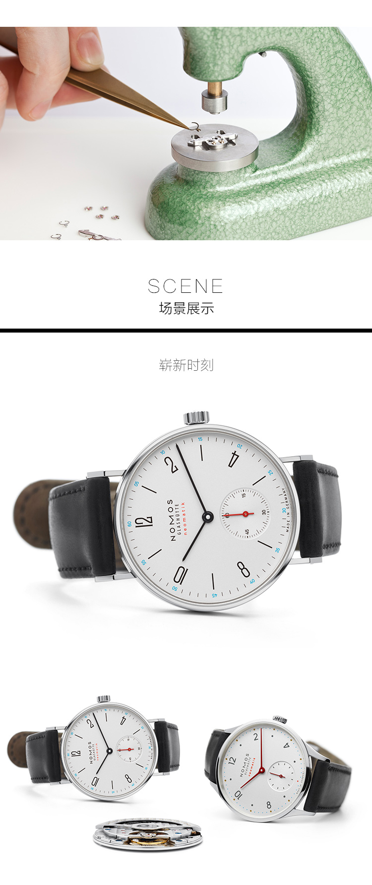 NOMOS/诺莫斯 手表TANGENTE系列35mm自动机械男表171