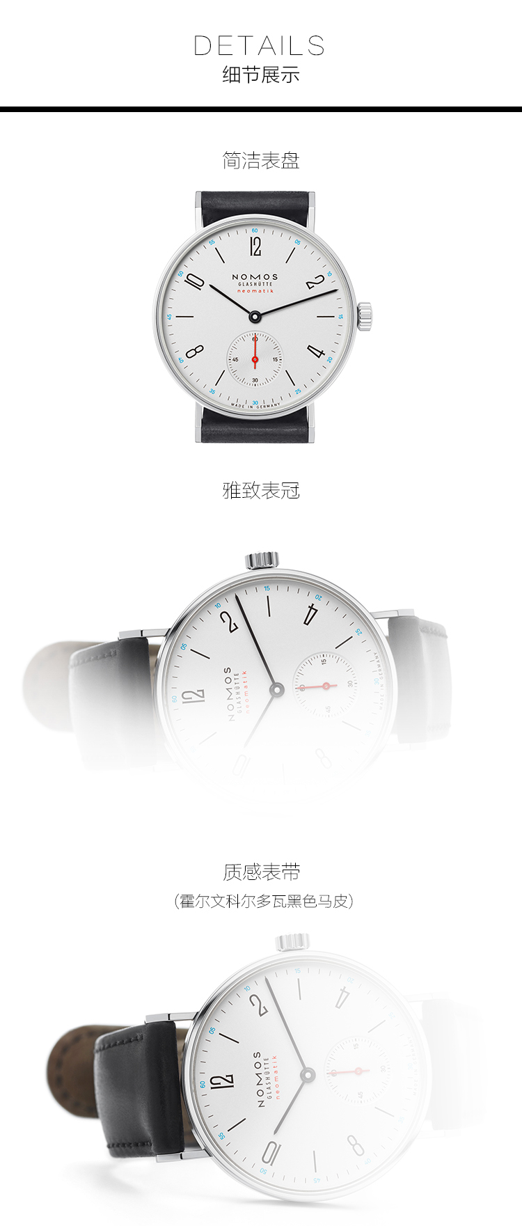 NOMOS/诺莫斯 手表TANGENTE系列35mm自动机械男表171