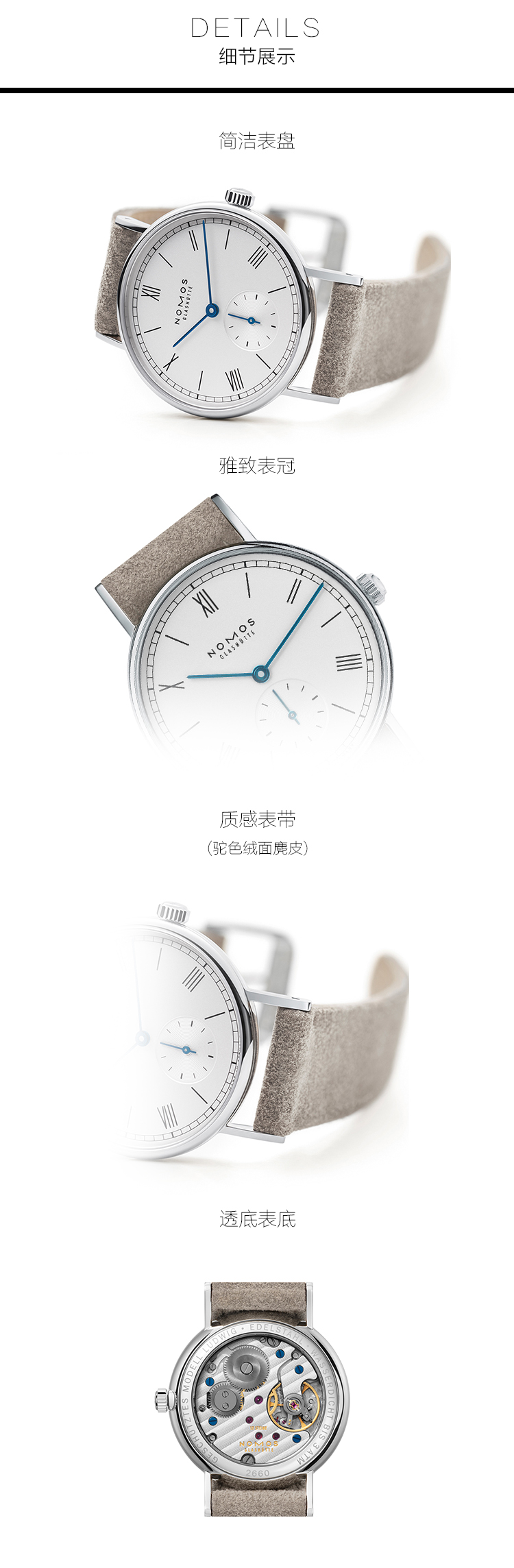 NOMOS/诺莫斯 手表 LUDWIG系列33mm手动机械男表244