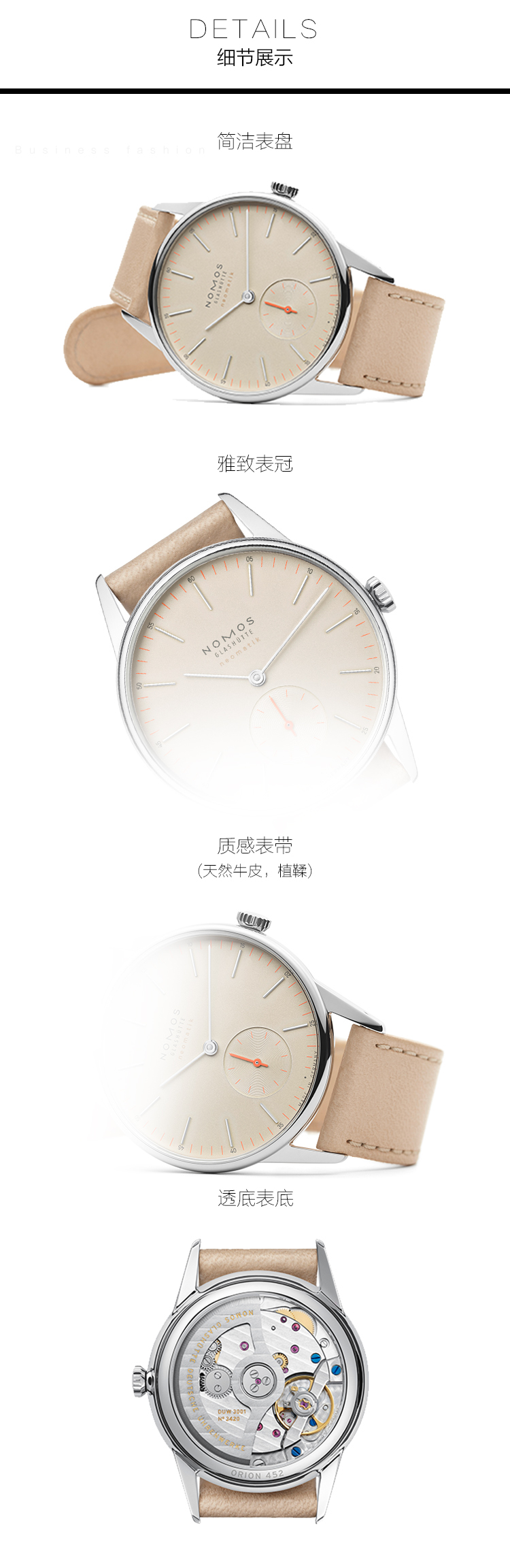 NOMOS/诺莫斯手表 ORION系列36mm自动机械男表393
