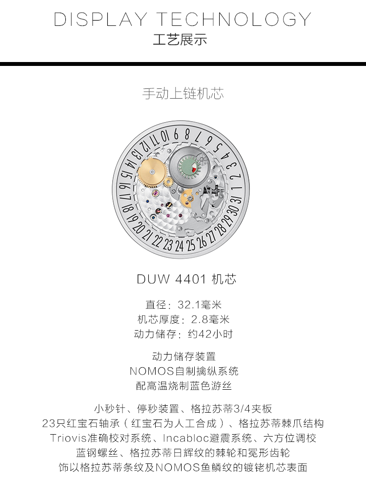 NOMOS/诺莫斯手表 Tangente系列手动机械男士腕表131