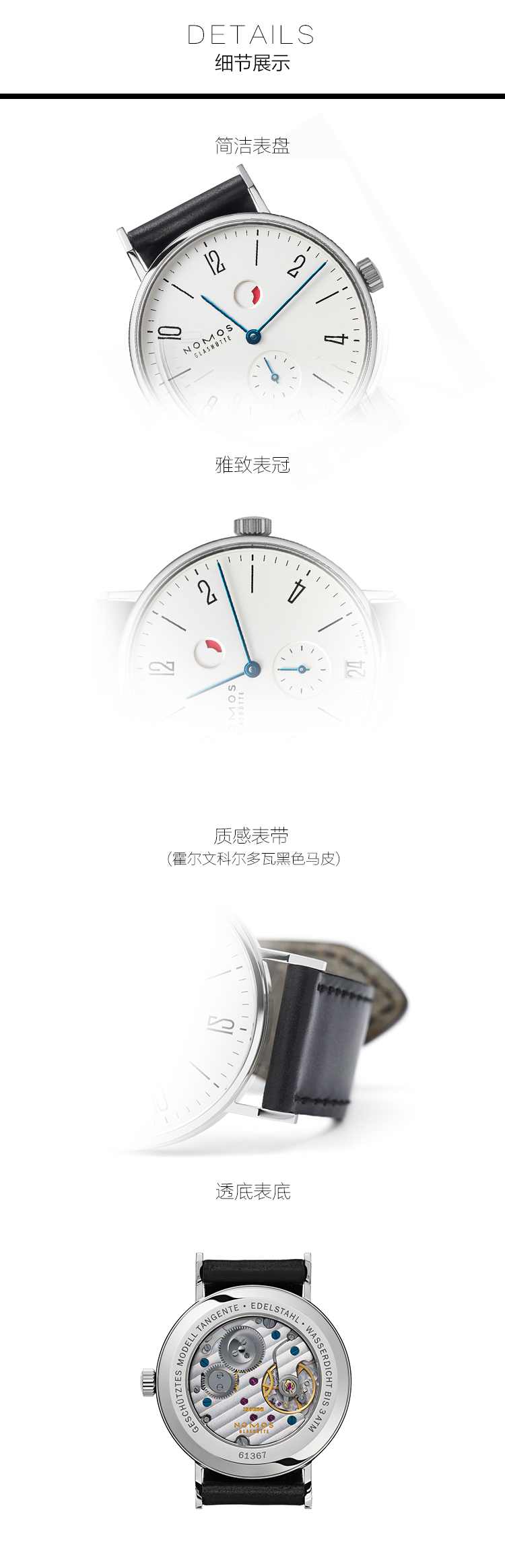 NOMOS/诺莫斯手表 Tangente系列手动机械男士腕表131