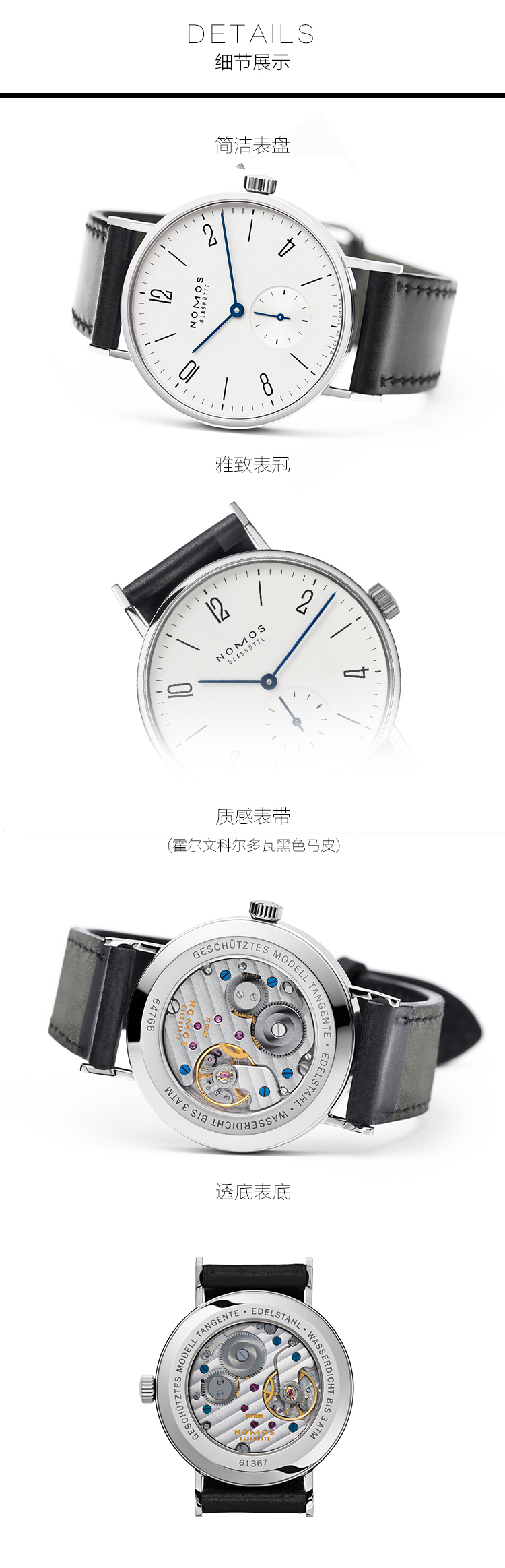 NOMOS/诺莫斯手表 TANGENTE系列35mm手动机械男表139