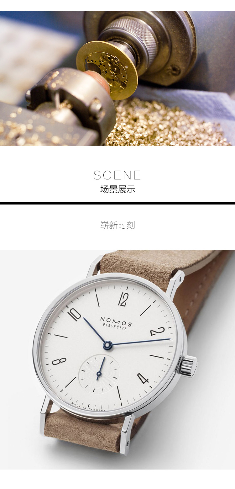 NOMOS/诺莫斯 手表 TANGENTE系列33mm手动机械手表123