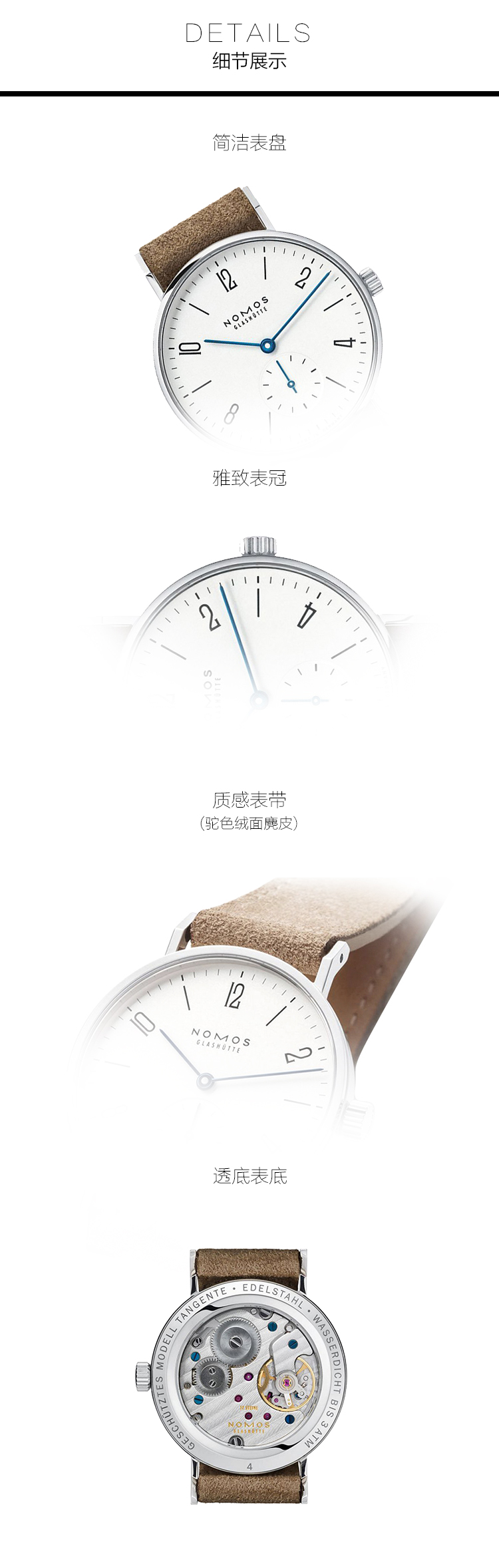 NOMOS/诺莫斯 手表 TANGENTE系列33mm手动机械手表123