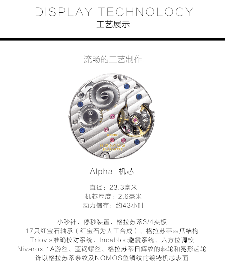 NOMOS/诺莫斯手表 TETRA系列29.5mm手动机械女表489