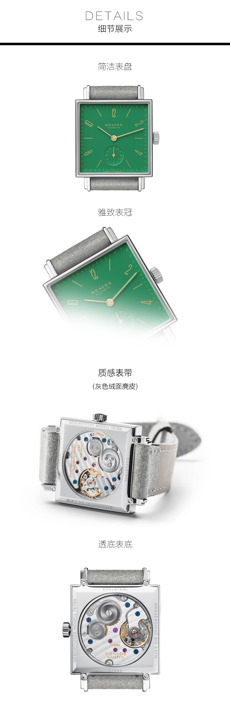NOMOS/诺莫斯手表 TETRA系列29.5mm手动机械女表489