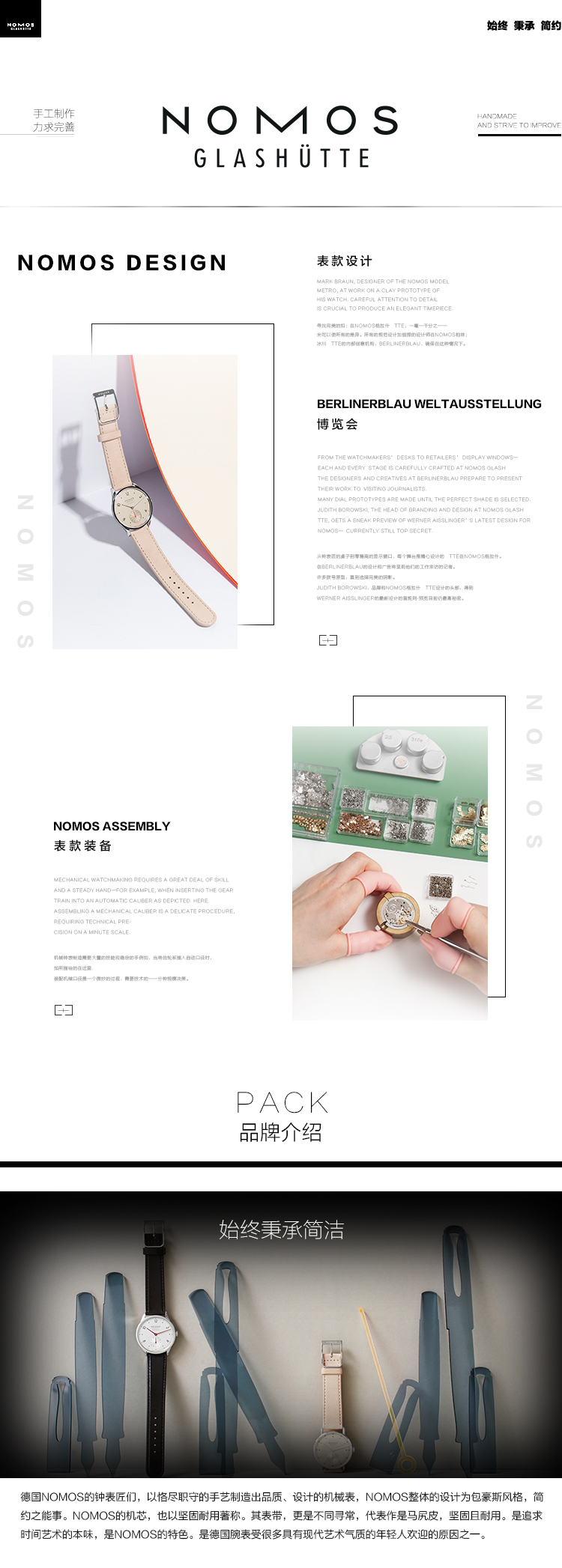 NOMOS/诺莫斯手表 LUDWIG系列36mm自动机械男表283