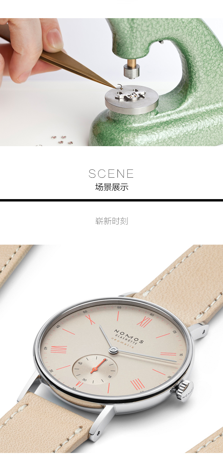 NOMOS/诺莫斯手表 LUDWIG系列36mm自动机械男表283