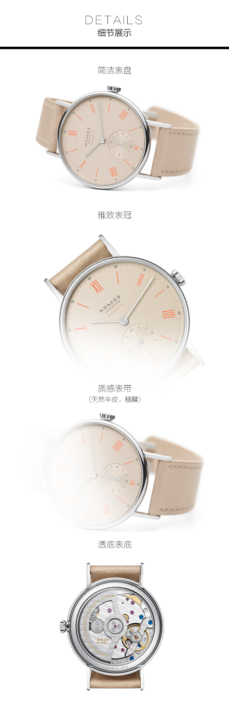 NOMOS/诺莫斯手表 LUDWIG系列36mm自动机械男表283