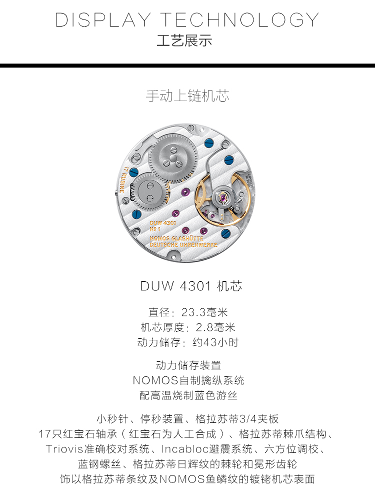 NOMOS/诺莫斯 手表 TANGENTE系列35mm手动机械男表172