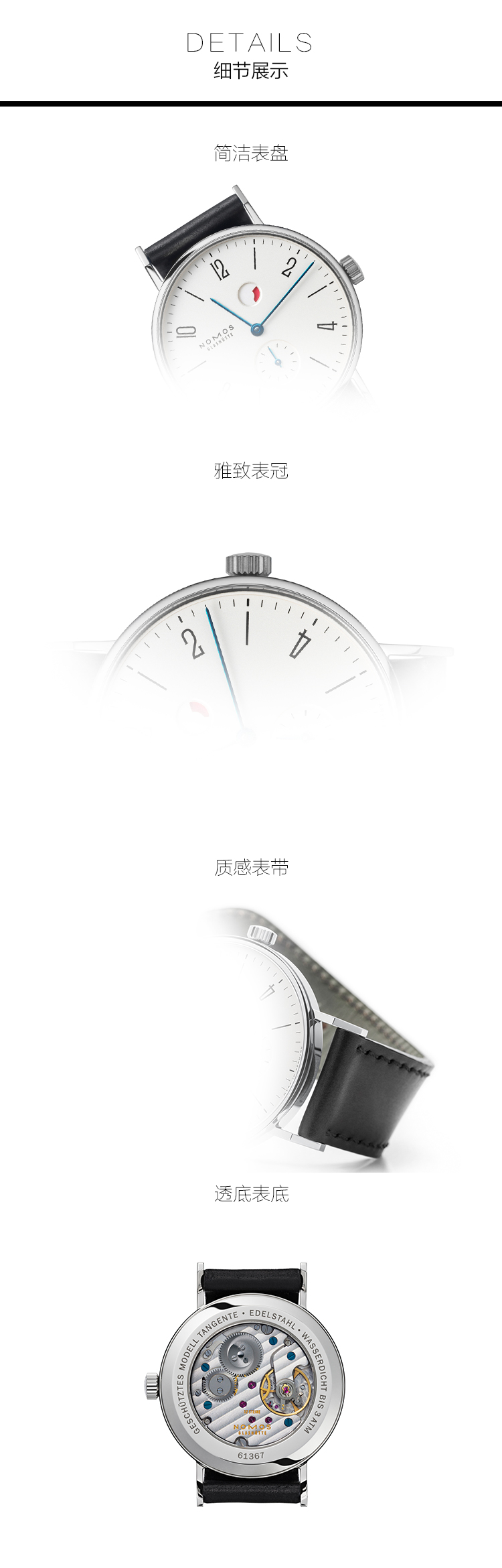 NOMOS/诺莫斯 手表 TANGENTE系列35mm手动机械男表172