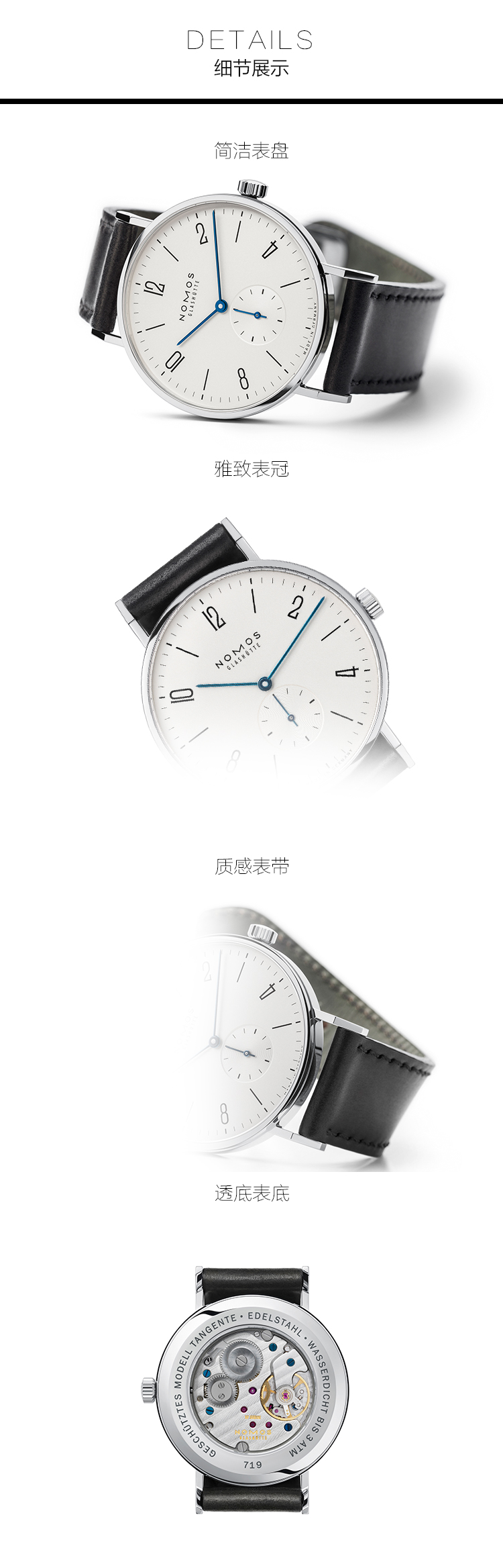 NOMOS/诺莫斯 手表 TANGENTE系列37.5mm手动机械男表164