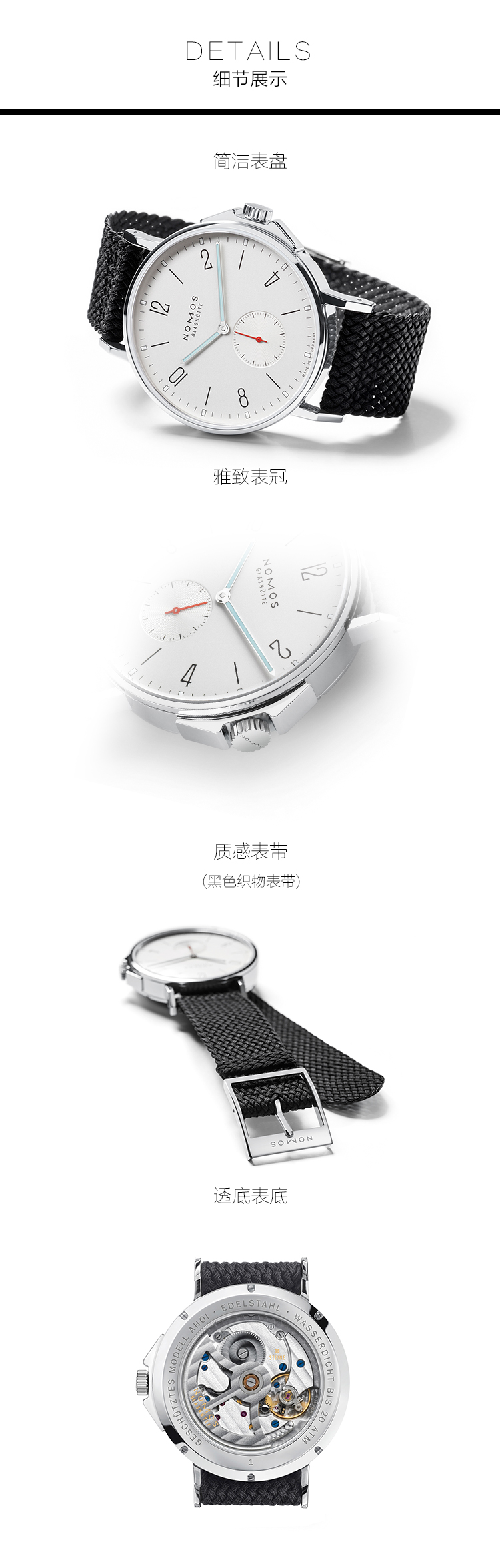 NOMOS/诺莫斯手表 AHOI系列40mm自动机械男表550