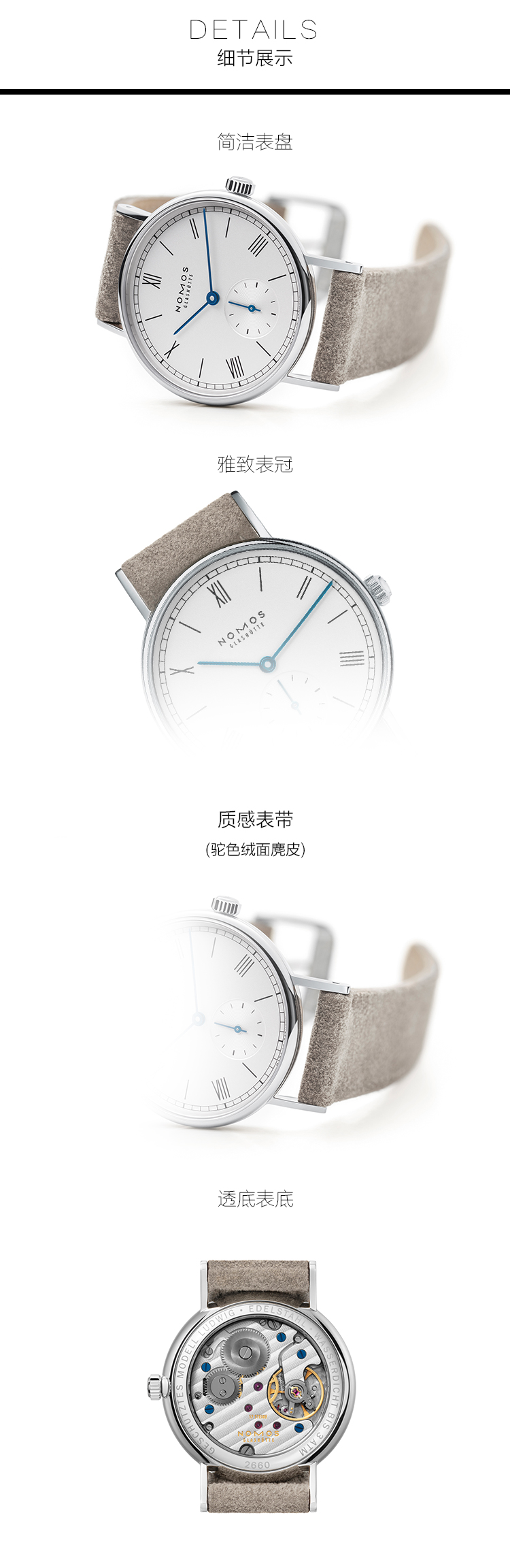 NOMOS/诺莫斯 LUDWIG系列32.8mm手动机械手表246