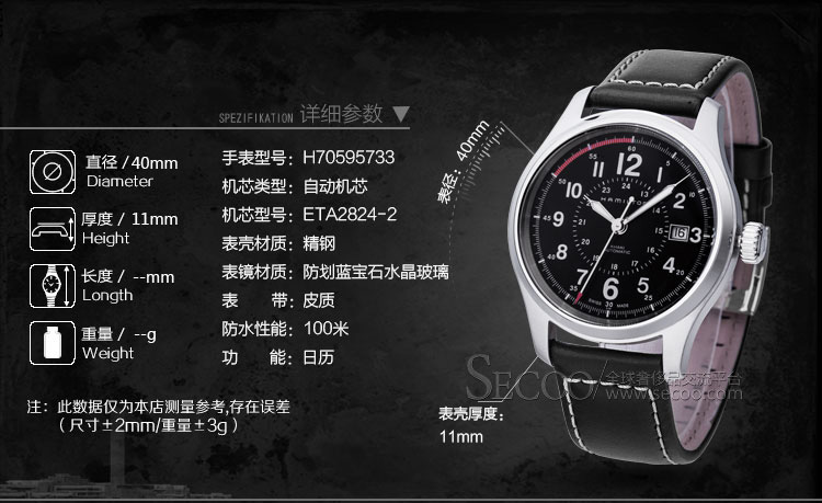 Hamilton/汉米尔顿-卡其野战系列 H70595733 机械男表