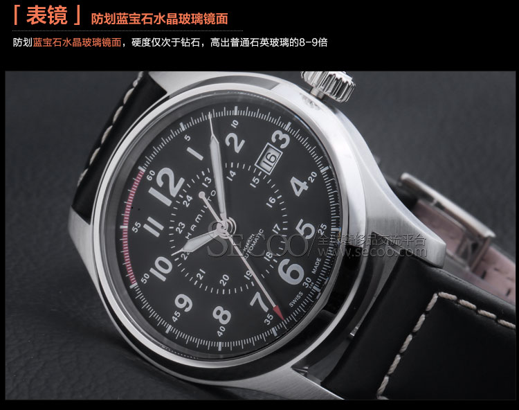 Hamilton/汉米尔顿-卡其野战系列 H70595733 机械男表