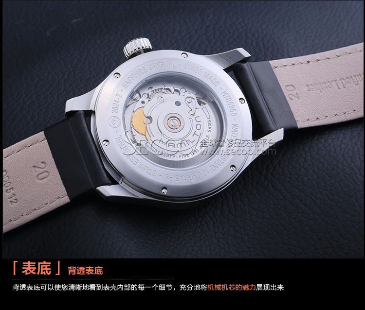 Hamilton/汉米尔顿-卡其野战系列 H70595733 机械男表