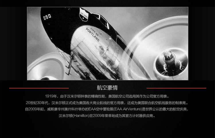 Hamilton/汉米尔顿美式经典系列男式自动机械腕表H32515135