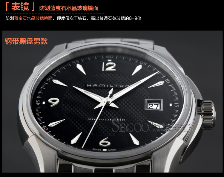 Hamilton/汉米尔顿美式经典系列男式自动机械腕表H32515135