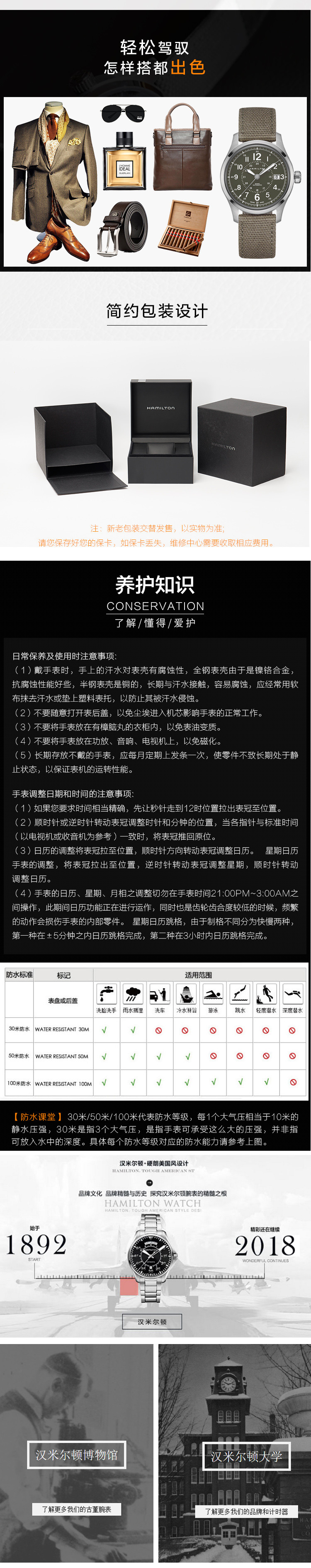Hamilton/汉米尔顿 卡其系列机械男表 H70595963