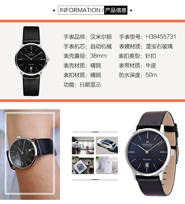 Hamilton/汉米尔顿 永恒经典臻薄系列 自动机械男表 H38455731