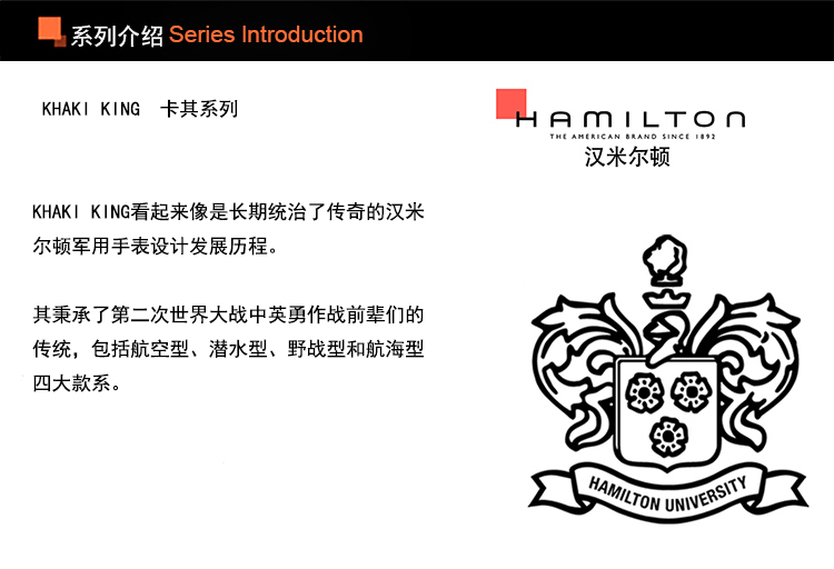 Hamilton/汉米尔顿卡其系列男式自动机械腕表H70455523