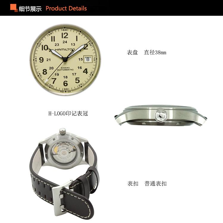 Hamilton/汉米尔顿卡其系列男式自动机械腕表H70455523
