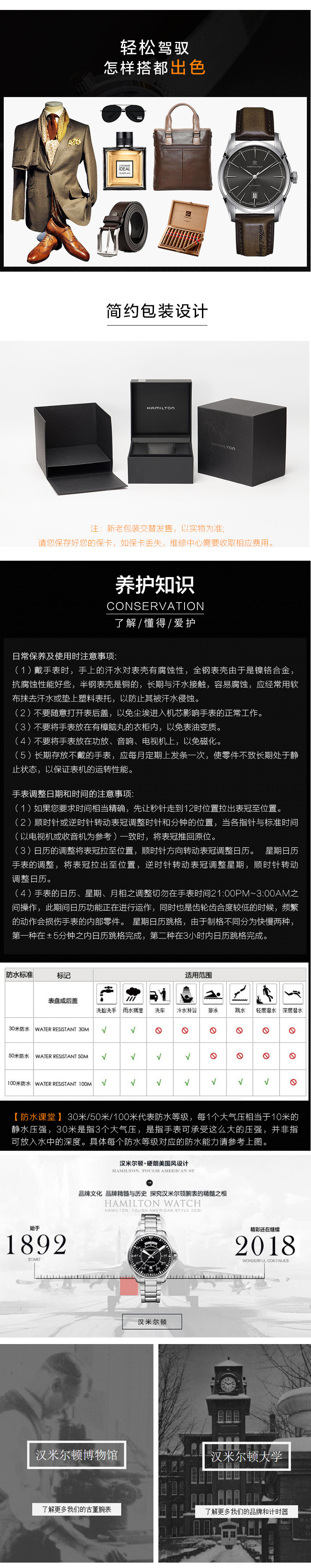 Hamilton/汉米尔顿手表 爵士系列男士机械腕表H42415591