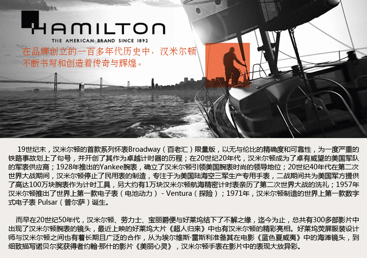 Hamilton/汉米尔顿 卡其海军先锋系列蓝色表盘自动机械男表H78455543